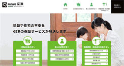 Desktop Screenshot of gir.co.jp