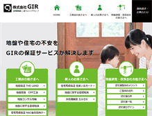Tablet Screenshot of gir.co.jp